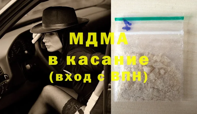 MDMA кристаллы  Киренск 